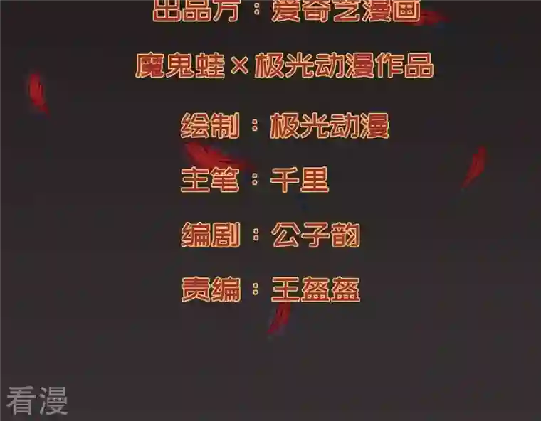 吞噬永恒第85话 筋骨融元丹