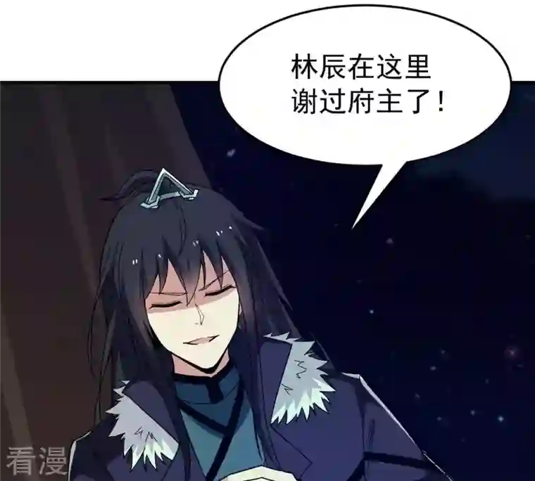 吞噬永恒第85话 筋骨融元丹