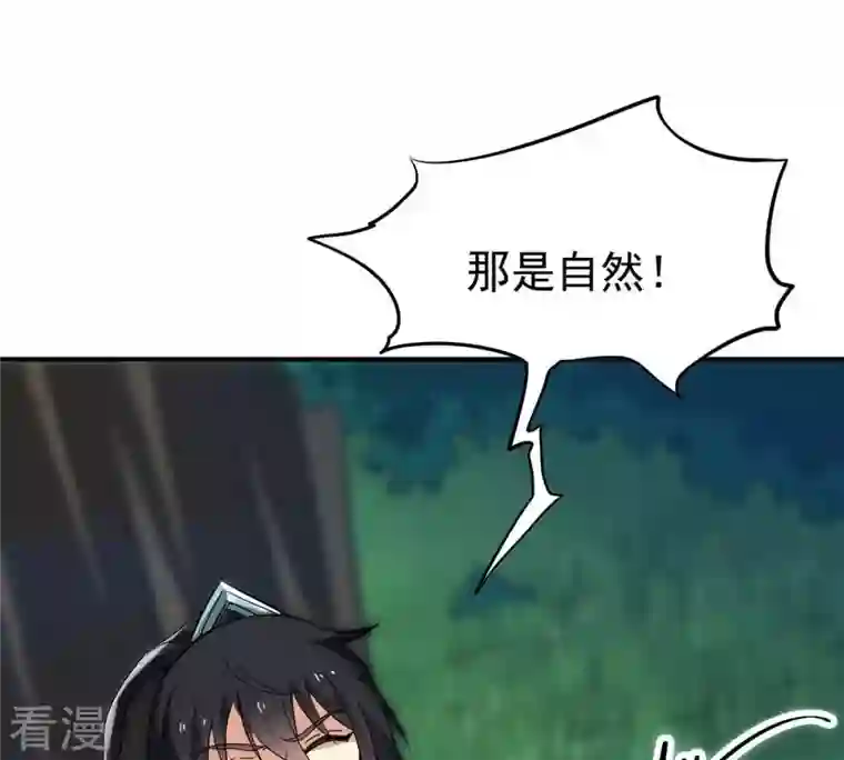 吞噬永恒第85话 筋骨融元丹