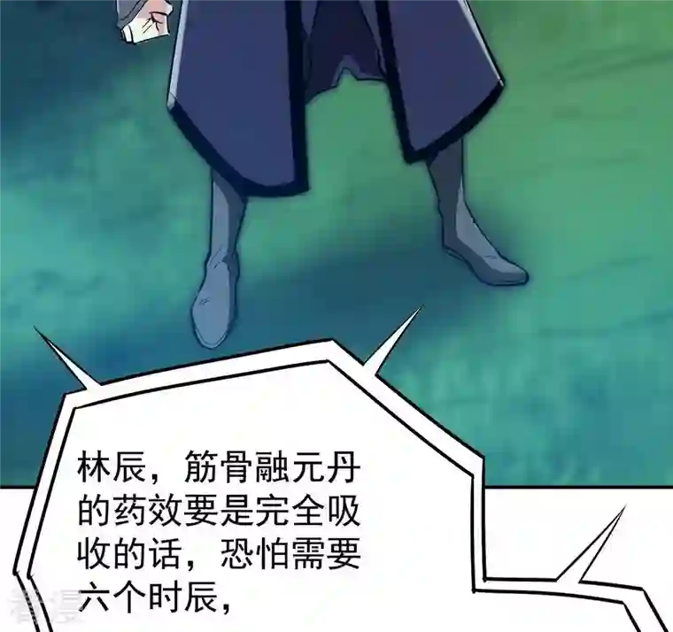 吞噬永恒第85话 筋骨融元丹