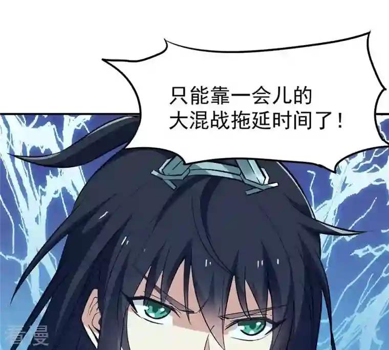 吞噬永恒第85话 筋骨融元丹