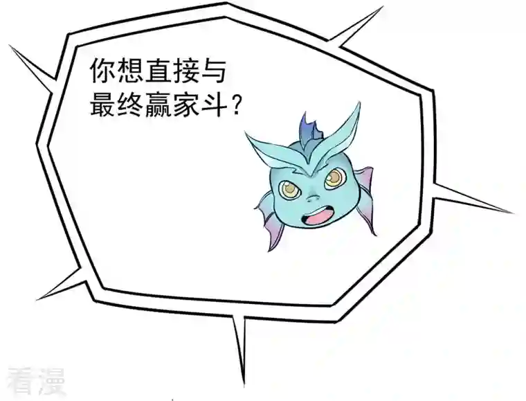吞噬永恒第85话 筋骨融元丹