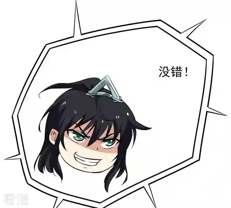 吞噬永恒第85话 筋骨融元丹