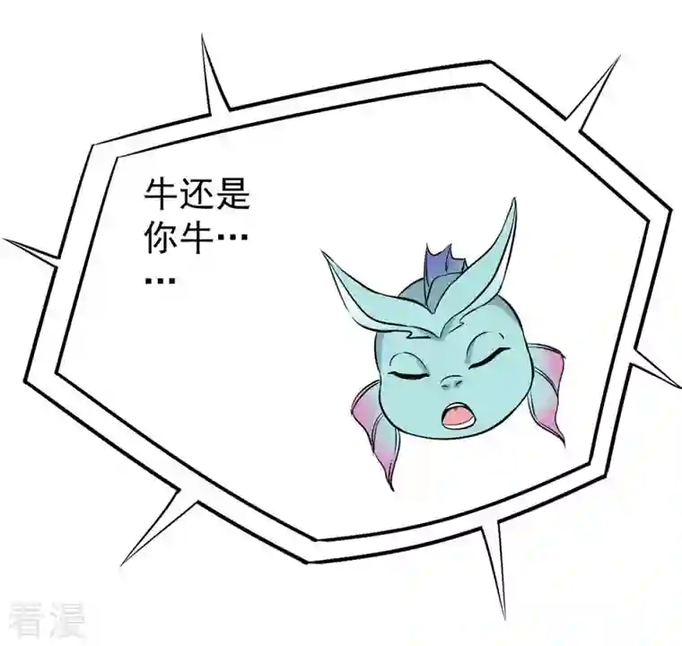 吞噬永恒第85话 筋骨融元丹