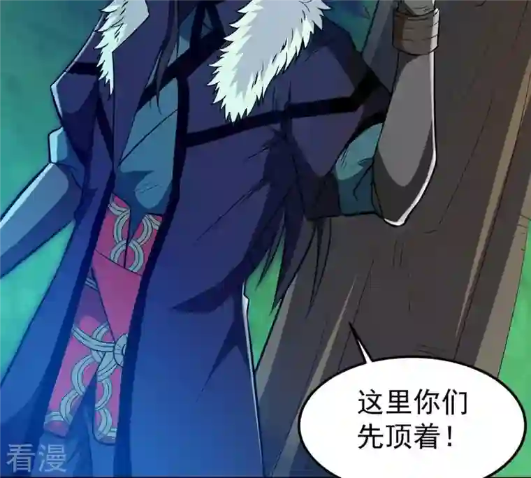 吞噬永恒第85话 筋骨融元丹