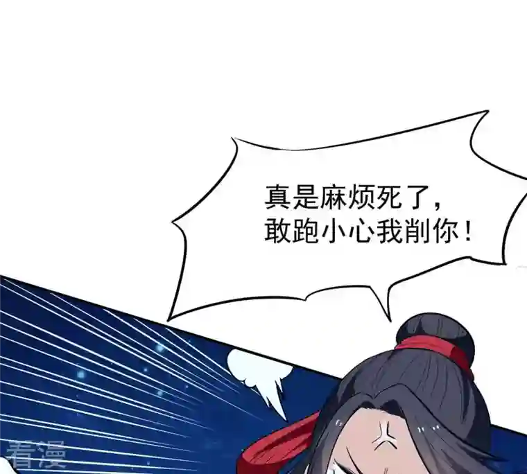 吞噬永恒第85话 筋骨融元丹