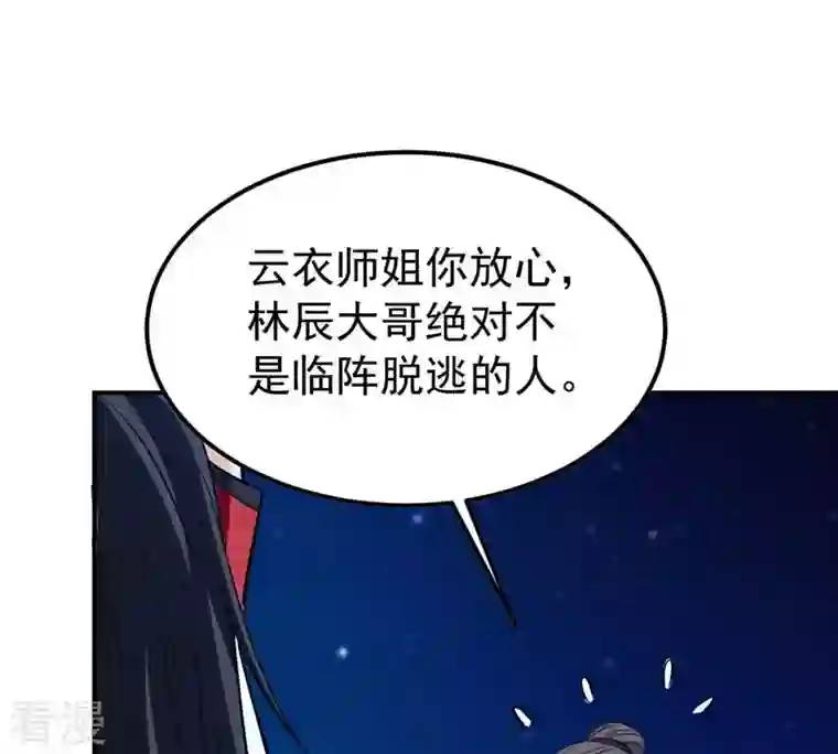 吞噬永恒第85话 筋骨融元丹