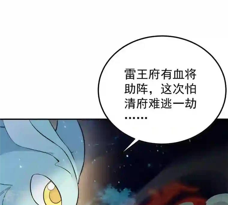 吞噬永恒第85话 筋骨融元丹