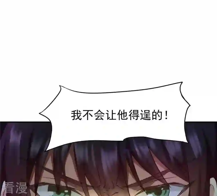 吞噬永恒第85话 筋骨融元丹