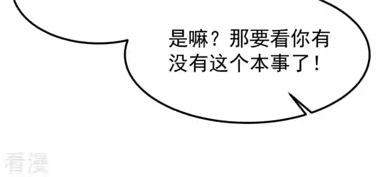 吞噬永恒第85话 筋骨融元丹
