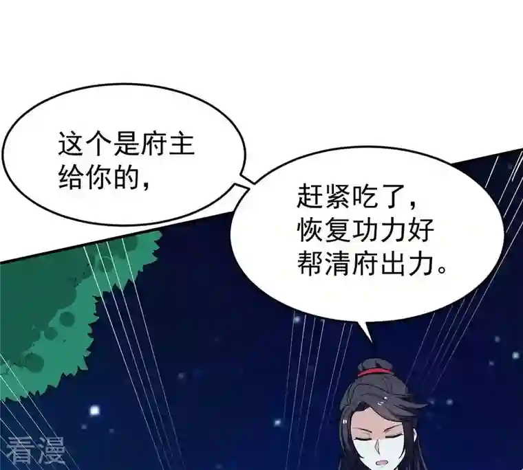 吞噬永恒第85话 筋骨融元丹