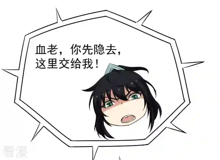 吞噬永恒第86话 怜香惜玉？