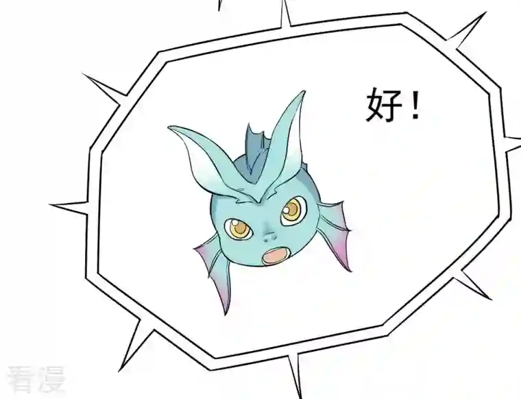 吞噬永恒第86话 怜香惜玉？