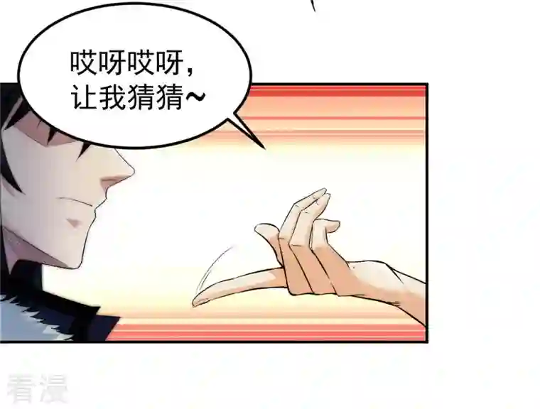 吞噬永恒第86话 怜香惜玉？