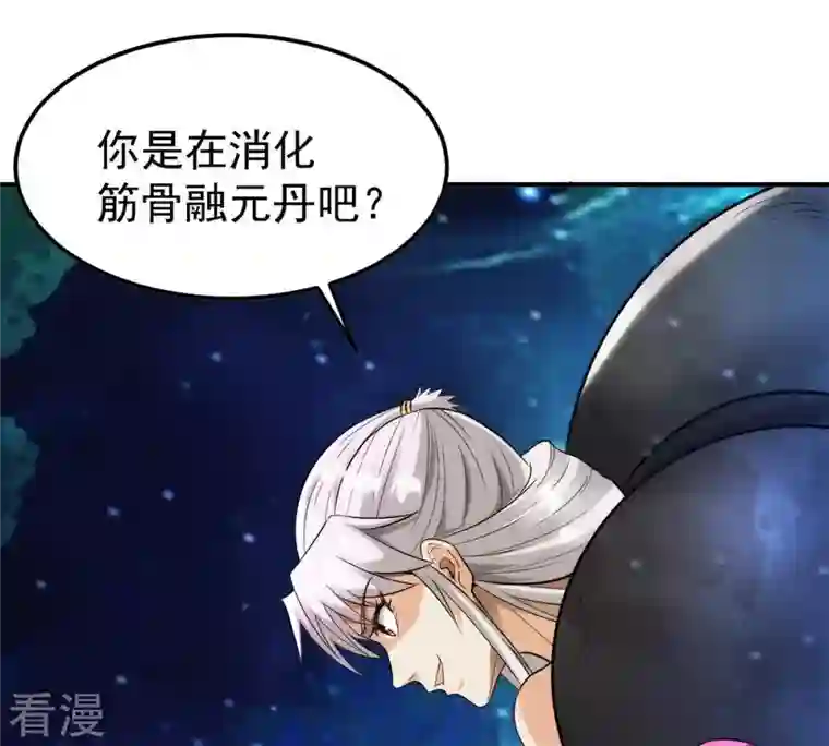 吞噬永恒第86话 怜香惜玉？