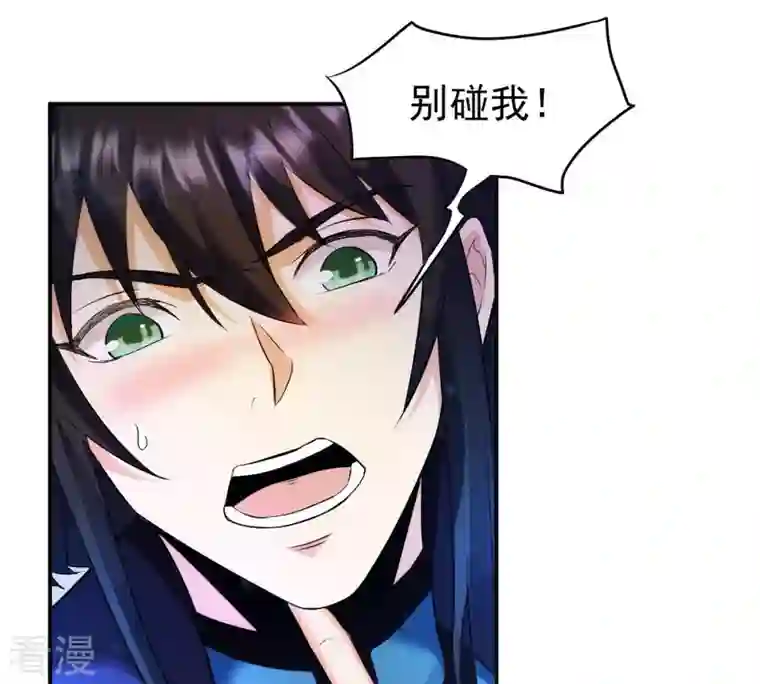 吞噬永恒第86话 怜香惜玉？