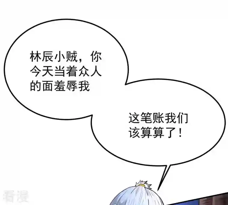吞噬永恒第86话 怜香惜玉？