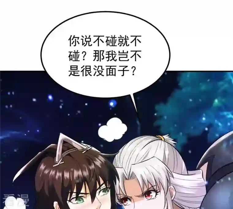 吞噬永恒第86话 怜香惜玉？