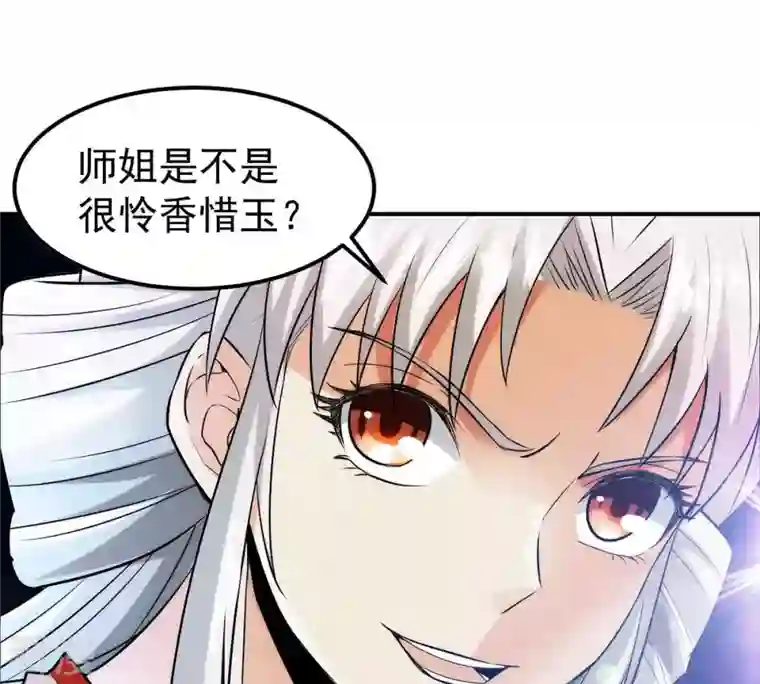 吞噬永恒第86话 怜香惜玉？