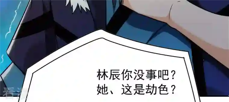吞噬永恒第86话 怜香惜玉？