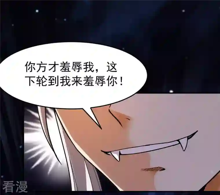 吞噬永恒第86话 怜香惜玉？