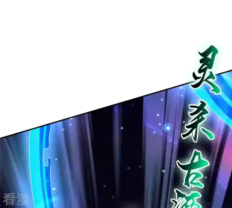 吞噬永恒第86话 怜香惜玉？