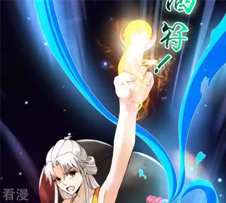 吞噬永恒第86话 怜香惜玉？