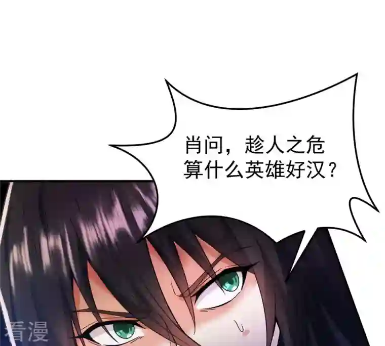 吞噬永恒第86话 怜香惜玉？