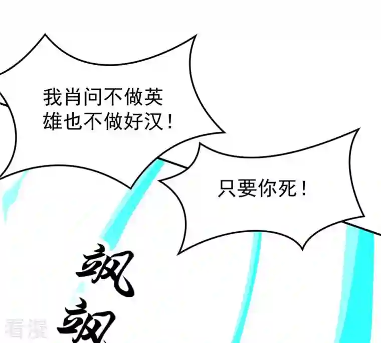 吞噬永恒第86话 怜香惜玉？