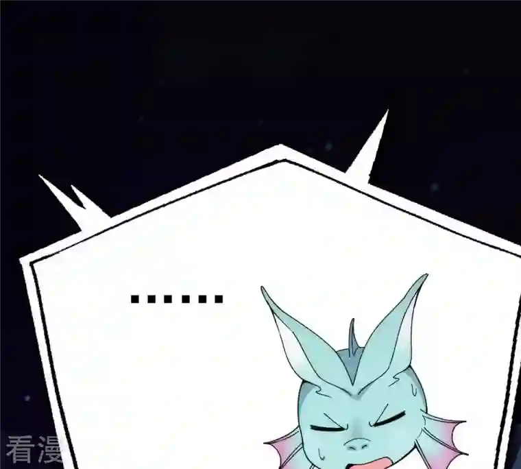 吞噬永恒第86话 怜香惜玉？