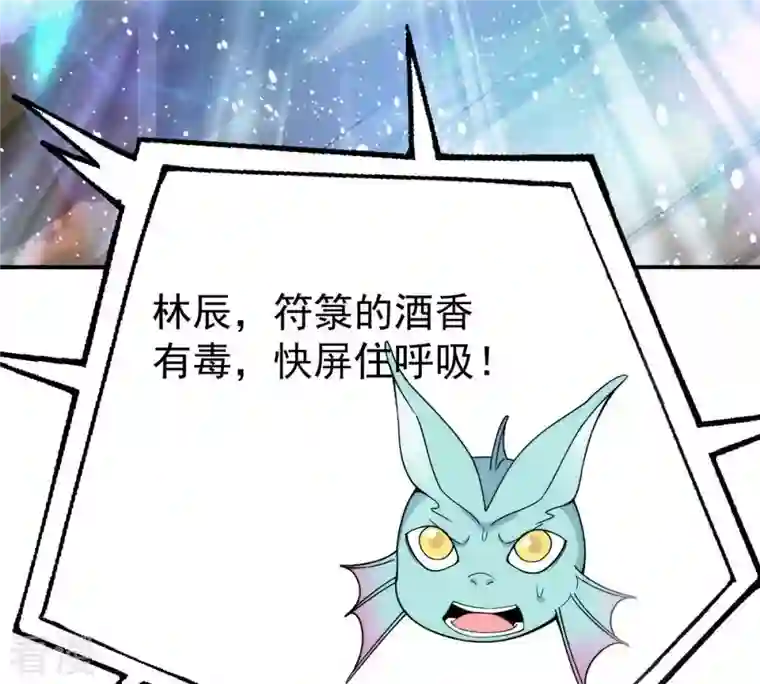 吞噬永恒第86话 怜香惜玉？