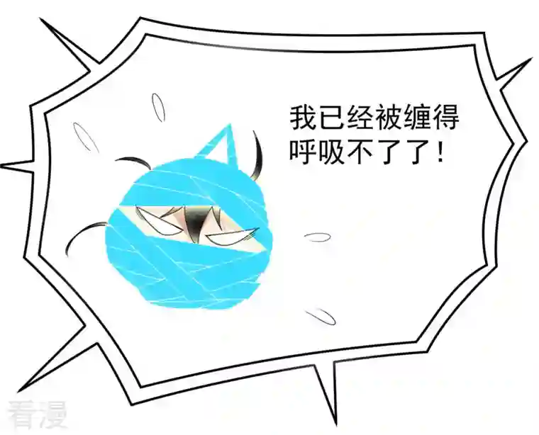 吞噬永恒第86话 怜香惜玉？