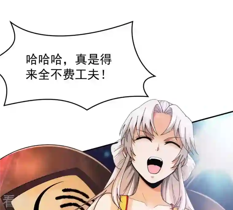 吞噬永恒第86话 怜香惜玉？