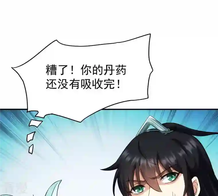 吞噬永恒第86话 怜香惜玉？