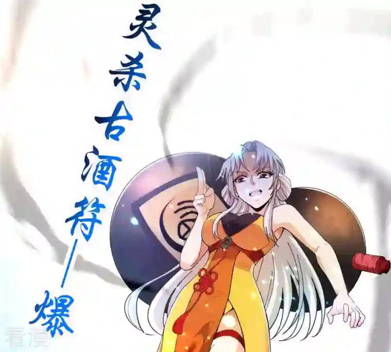 吞噬永恒第86话 怜香惜玉？