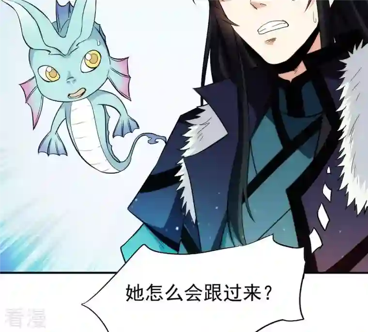 吞噬永恒第86话 怜香惜玉？
