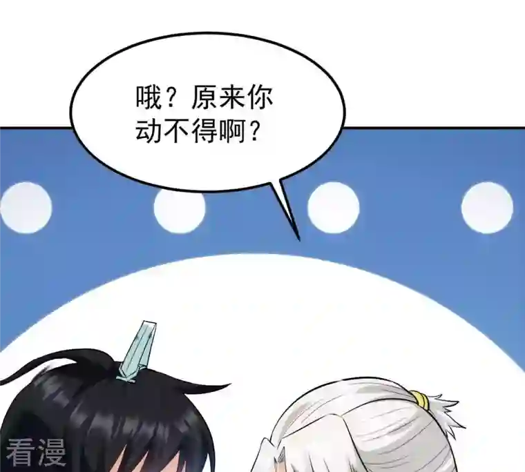 吞噬永恒第86话 怜香惜玉？