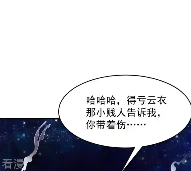 吞噬永恒第87话 你把云衣师姐怎么了！