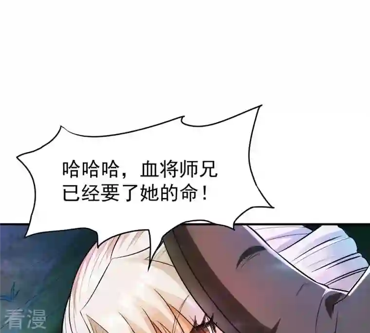 吞噬永恒第87话 你把云衣师姐怎么了！