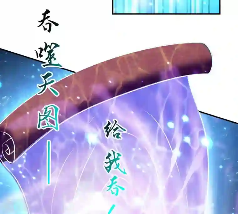 吞噬永恒第87话 你把云衣师姐怎么了！