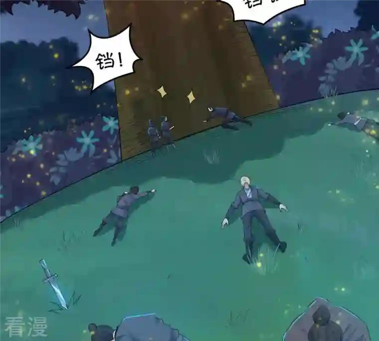 吞噬永恒第87话 你把云衣师姐怎么了！