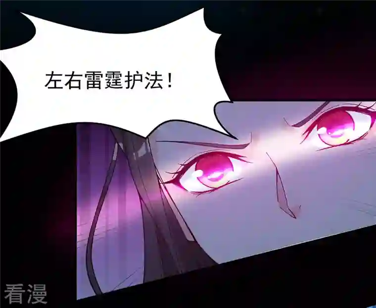 吞噬永恒第87话 你把云衣师姐怎么了！