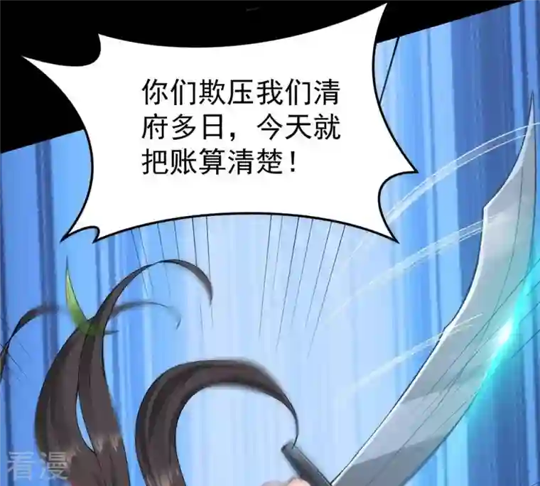 吞噬永恒第87话 你把云衣师姐怎么了！