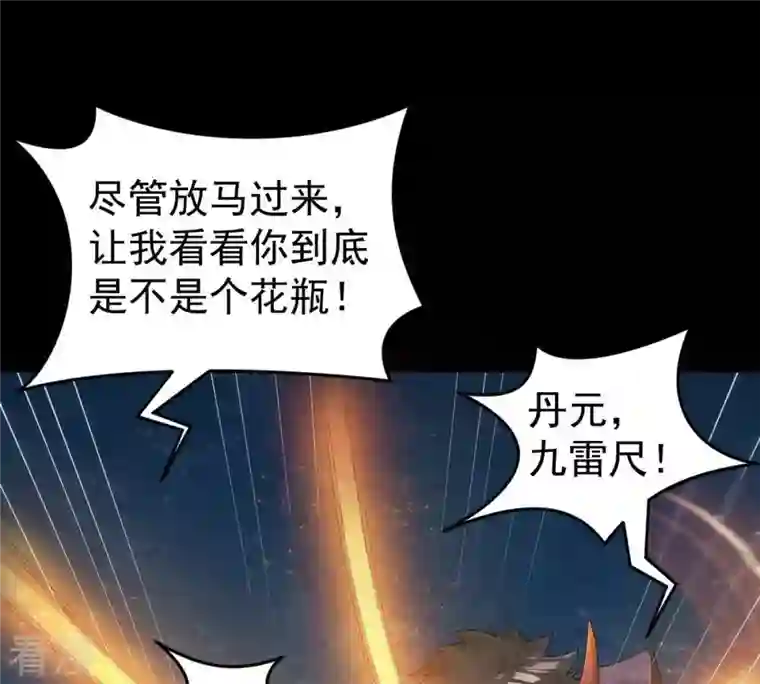 吞噬永恒第87话 你把云衣师姐怎么了！