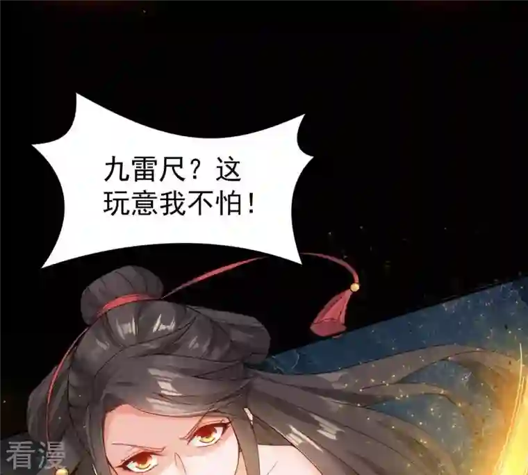 吞噬永恒第87话 你把云衣师姐怎么了！