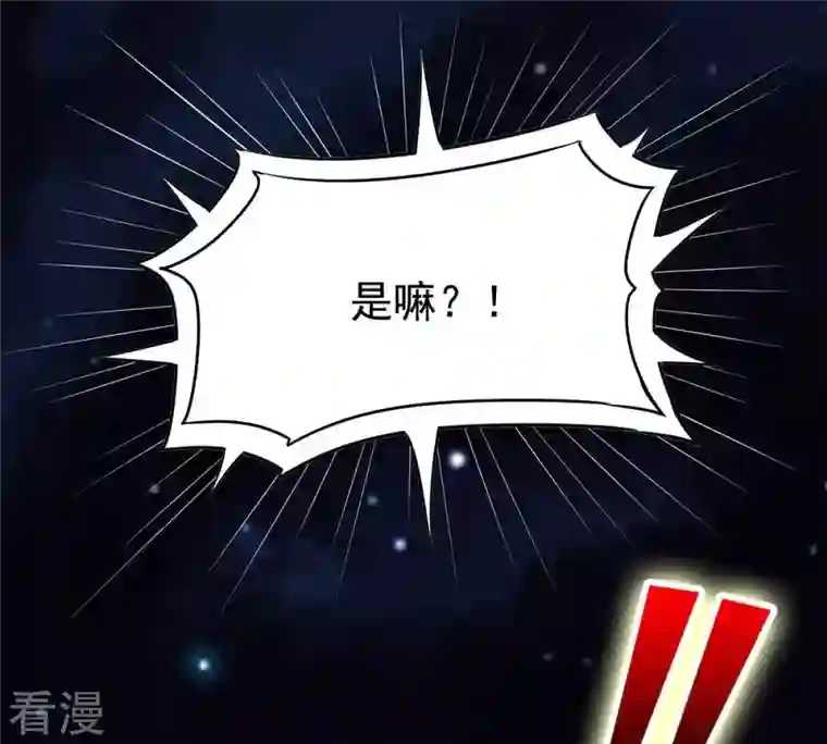 吞噬永恒第87话 你把云衣师姐怎么了！