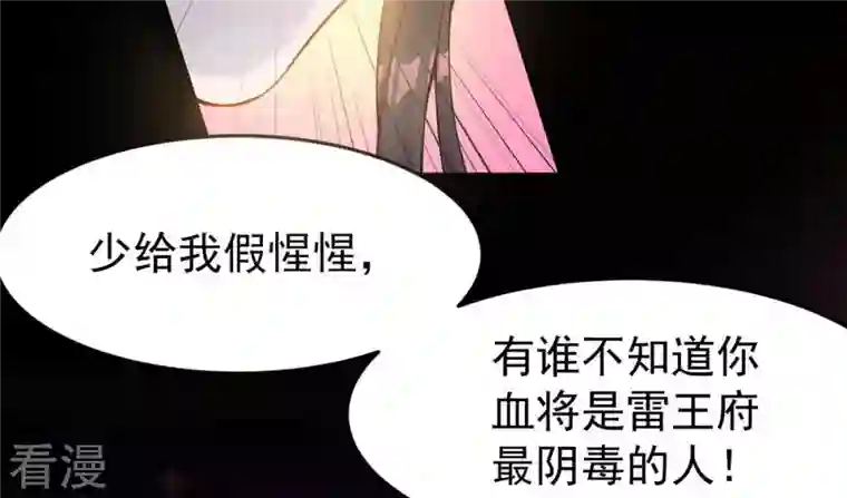 吞噬永恒第87话 你把云衣师姐怎么了！