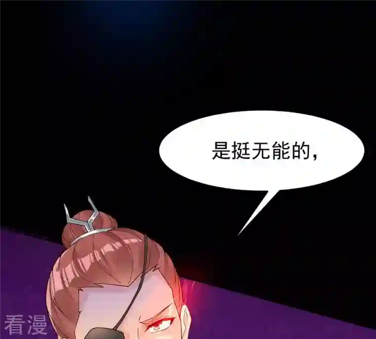 吞噬永恒第88话 呵！蝼蚁！