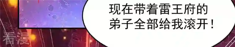 吞噬永恒第88话 呵！蝼蚁！