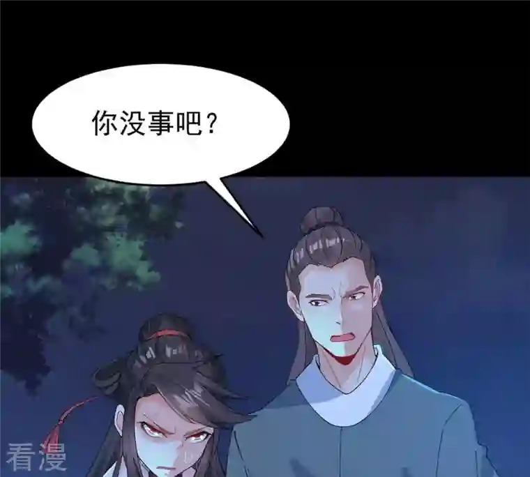 吞噬永恒第88话 呵！蝼蚁！